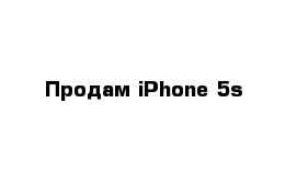 Продам iPhone 5s